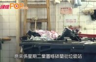 大連歌舞廳遭大火焚毀1死3傷 縱火疑兇死亡︱ 有片