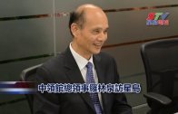 (粵)中領館總領事羅林泉訪星島