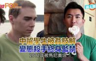 時事觀察 第2節—對話何仁：巴人應學抗戰史