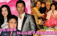 (粵)呂良偉老婆Mark實子丹囡囡做新抱