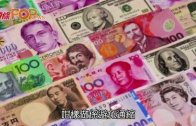 (港聞)新加坡限坡元升值 香港又有大挑戰