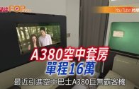 《星島申訴王》｜內地洗腎現生命曙光 港爸患末期腎衰竭北上洗血排毒續命