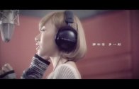 馮凱淇《討好》MV