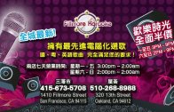 (粵)02/13卡拉O Fillmore 排行榜