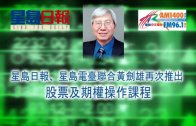 星島申訴王︱ 西環海都樓3千萬元維修工程 陷法團紛爭恐變「三無大廈」