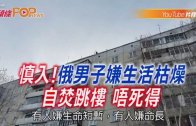 星電視新聞 | 警方進入洛杉磯加大清場 至少200人被捕 | 第二位波音告密人突然離世