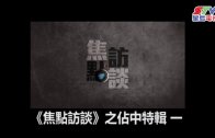 地監局出招 推強制代理進修 最快明年首季實施 針對「新牌仔」望提升質素