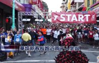 (國)華埠新春長跑近兩千人參與