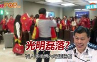 (粵)「我不購物」內地團　驚現香港機場？