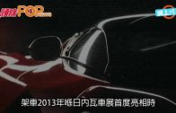 (粵)旗艦級法拉利勁炒　一撞冇咗2700萬