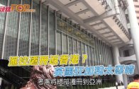 星級大搜查丨星級驚嚇事大揭秘! 張家輝拍戲冇錢收驚見「張家輝2.0」 錢嘉樂遭六汽油彈炸傷需面部植皮