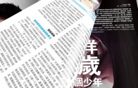 (粵)05/09星島週刊