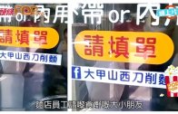 勞動節︱李家超探訪前線清潔工 了解垃圾徵費先行先試 承諾檢視安排