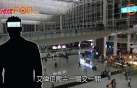(粵)新沙士疑似患者追蹤 　南韓飛港轉大巴上惠州