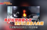 星電視新聞 | 金門橋爆發橕巴勒斯坦堵路示威 | 美國不參與反擊伊朗