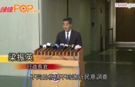 (港聞)否決政改後果　CY：諗清楚