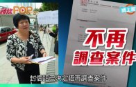 (港聞)譚香文fb報「喜」 廉署唔查陳茂波事件