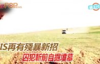 Charlie Kirk遭槍殺｜美政壇最具影響力保守派新星 推動年輕選民撐特朗普