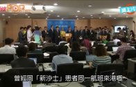 (港聞)新沙士襲全球　香港市民唔擔心？