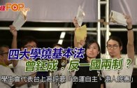 星電視新聞 | 高院審理俄勒岡小城禁露宿政策 | 哥大反戰示威蔓延 耶魯大學多人被捕