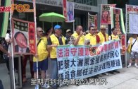 (港聞)反黑金關注組　 踩到廉署促徹查