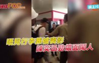 Charlie Kirk遭槍殺｜FBI發布槍手逃跑影片 屋頂行兇後跳下