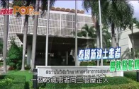 杜拜王子39億元在港開家族辦公室 開幕突延期 消息指有緊急事務