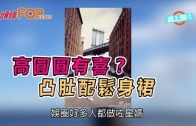 地監局出招 推強制代理進修 最快明年首季實施 針對「新牌仔」望提升質素