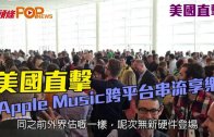 (粵)Apple Music堅正　歌手樂迷連起來