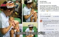 (粵)為病人BB餵母乳　白衣天使在泰國