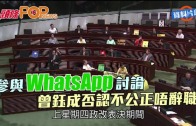 (港聞)參與WhatsApp討論　曾鈺成否認不公正唔辭職