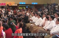 (粵)宋楚瑜宣佈四度選總統　「希望所有政黨合作」