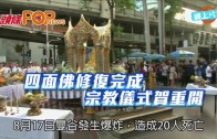 星電視新聞 | 高院審理俄勒岡小城禁露宿政策 | 哥大反戰示威蔓延 耶魯大學多人被捕