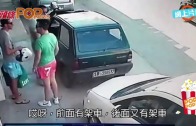 (粵)愛車冇位出？　綠巨人現身愛車