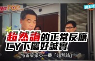 杜拜王子39億元在港開家族辦公室 開幕突延期 消息指有緊急事務