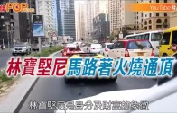 立法會選舉2025｜新民黨派8人出選 5人為新丁 葉劉正式下台