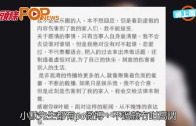 (粵)葉璇男友捲謠言　唐嫣被無辜拖落水