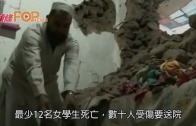 (粵)阿富汗7.5級地震　 增加至逾300人死