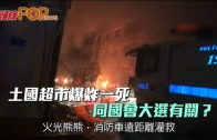 有片｜堅尼地城爆地下水管 激射3米高水柱變馬路噴泉