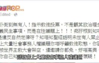 (港聞)湯漢籲教徒投票要考慮 候選人對性傾向立場