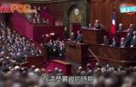 (粵)法國進入戰爭狀態　奧朗德率議員唱國歌