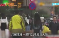 Khaby Lame｜網紅「無語哥」開啓中國行 玩轉北京天津
