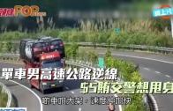 Charlie Kirk遭槍殺｜美政壇最具影響力保守派新星 推動年輕選民撐特朗普