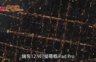 (粵)iPad Pro周三搶！　 32GB $6,088取代電腦?