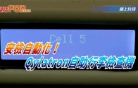 地監局出招 推強制代理進修 最快明年首季實施 針對「新牌仔」望提升質素