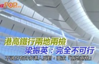 2025年公眾假期公布 農曆年請兩日放足9日 一假期請1日可連放5日