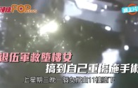 佐敦華豐大廈奪命火｜兩部值20萬升降機電路板不翼而飛 警列盜竊案