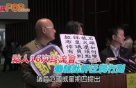 立法會選舉2025｜新民黨派8人出選 5人為新丁 葉劉正式下台