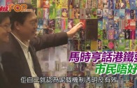 補充勞工優化計劃招聘會今起一連3天舉行  求職者願跨區工作:最緊要搵到工