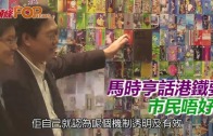 旅發局5.1舉行海上煙火匯演 配合「幻彩詠香江」展「HK」字樣笑臉圖案